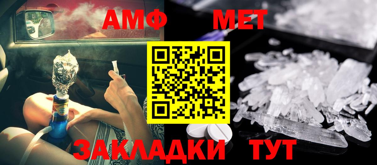 Артём  АМФЕТАМИН  Вход с VPN  АМФ Розовый 
