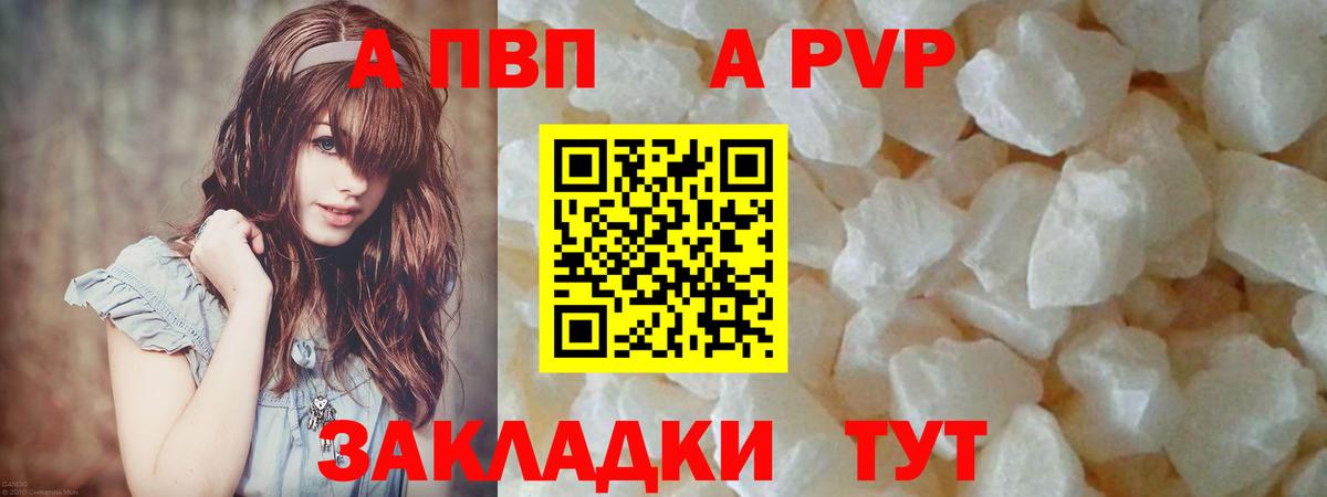 Alpha PVP СК КРИС  Alpha-PVP  A PVP кристаллы  A-PVP мука  Артём  Вход с VPN 