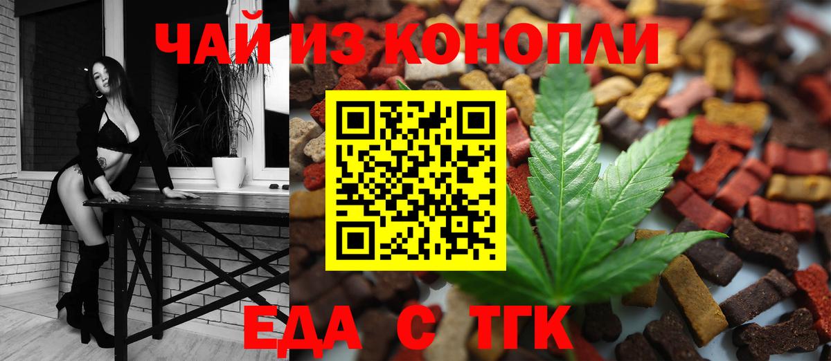 Cannafood конопля  Вход с VPN  Артём 