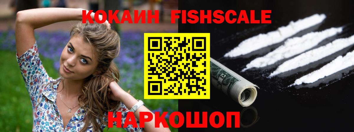 КОКАИН  Кокаин 97%  Вход с VPN  КОКАИН VHQ  Артём 