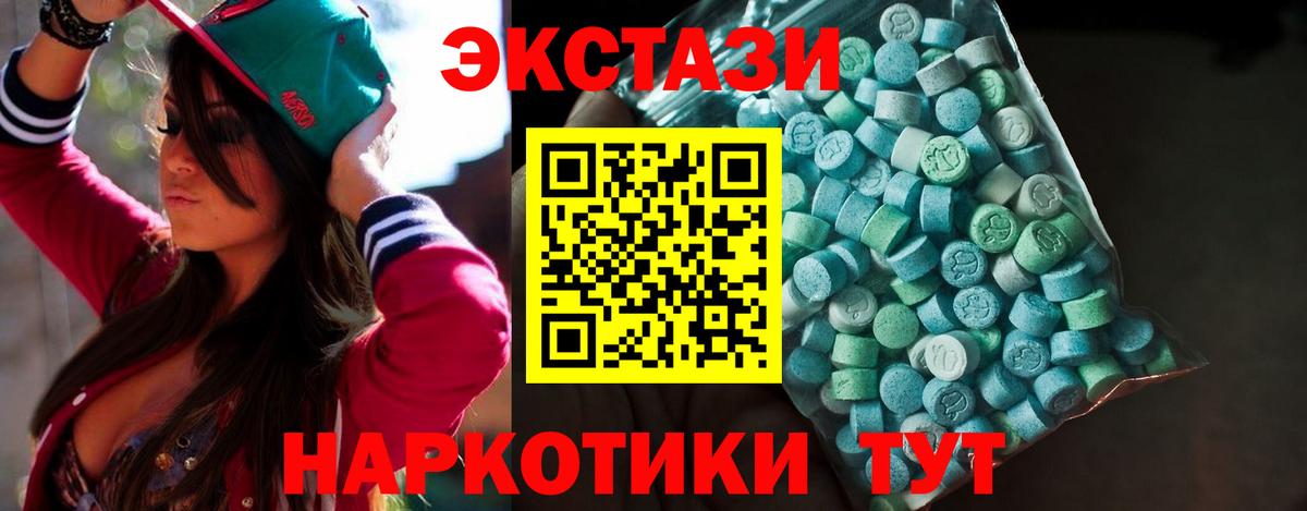 Экстази 250 мг Артём