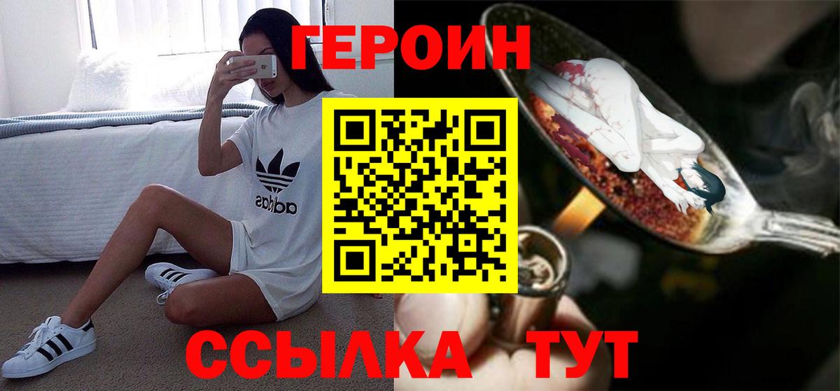 ГЕРОИН гречка  ГЕРОИН  Артём  Вход с VPN 