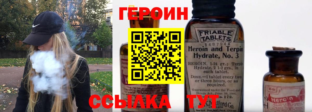 ГЕРОИН герыч Артём