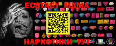 МДМА Шелехов