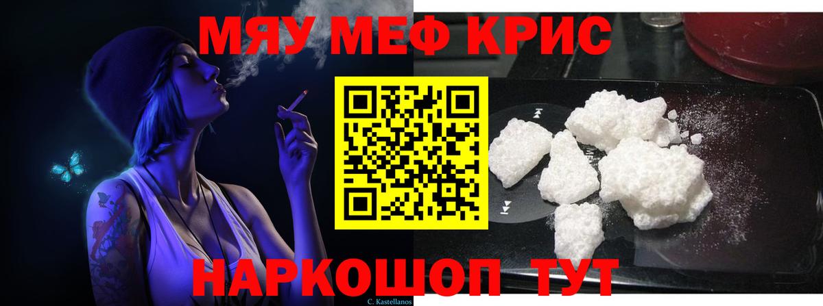 Артём  МЯУ-МЯУ кристаллы  МЕФ мука  МЯУ-МЯУ  гидра онион  Вход с VPN  МЯУ-МЯУ 