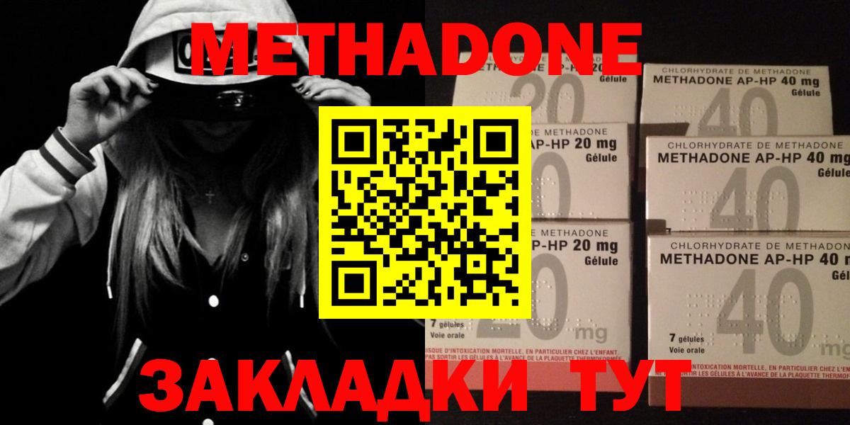 Артём  МЕТАДОН мёд  Вход с VPN  Метадон VHQ 