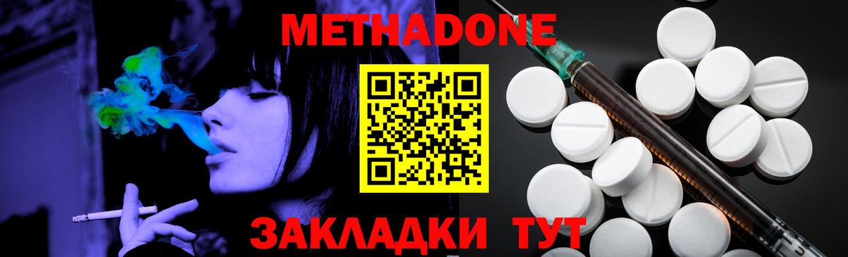 Метадон кристалл Артём