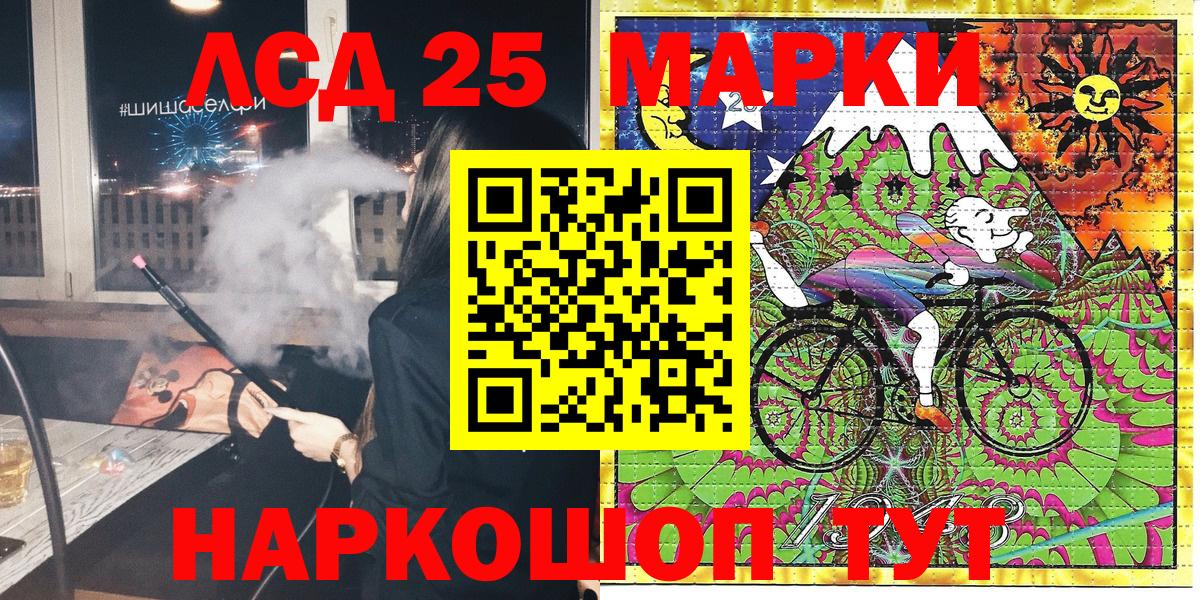 Марки NBOMe 1,8мг Артём